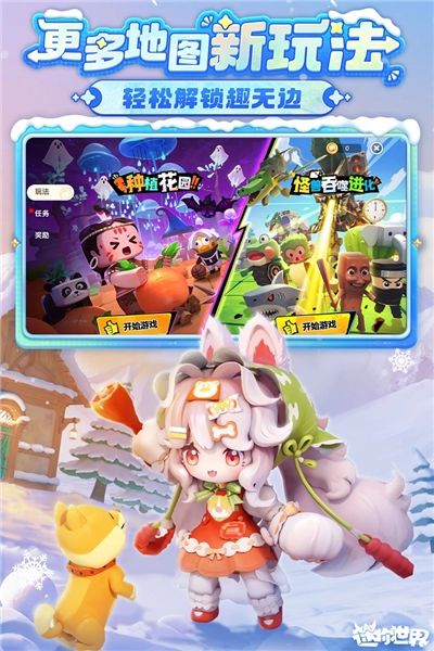 迷你世界星河漂流记试玩版(4)