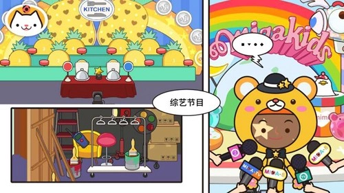 米加小镇:电视节目(2)