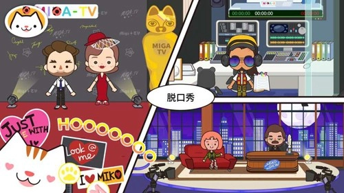 米加小镇:电视节目(4)