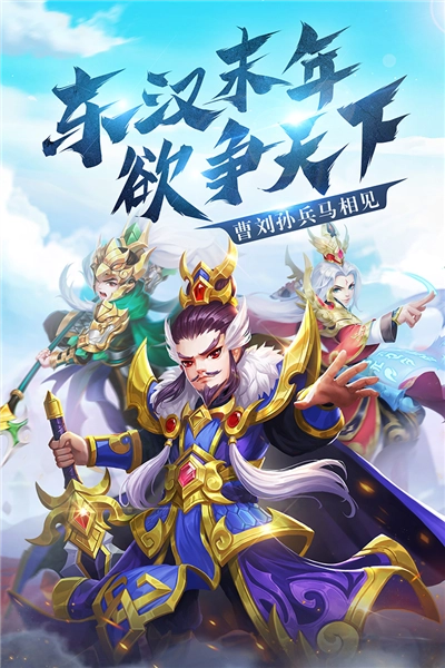 名酱三国折扣端图1