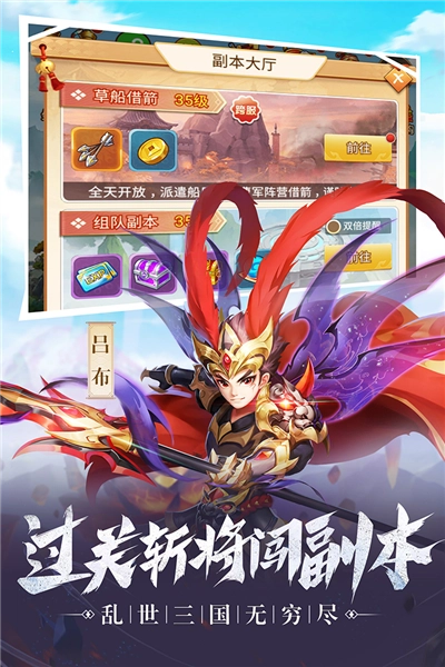 名酱三国折扣端图2