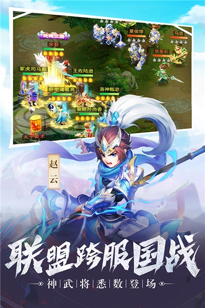 名酱三国折扣端图3
