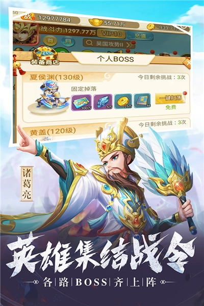 名酱三国折扣端图5