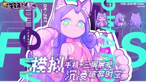跃迁旅人国际版(5)