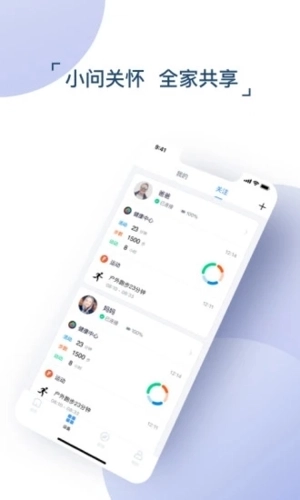 出门问问图2