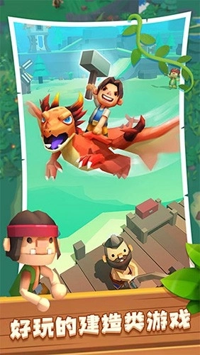 海岛原始人免费版(2)