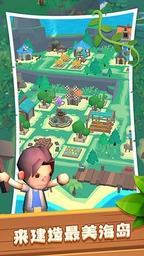 海岛原始人免费版(5)