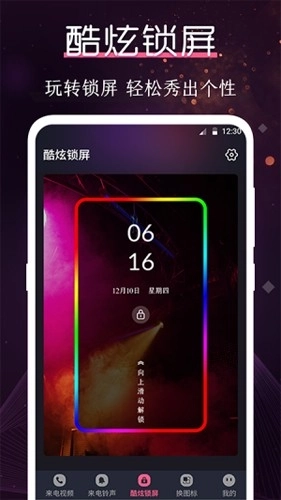 酷乐队最新版图2