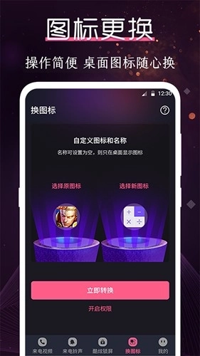 酷乐队最新版图1