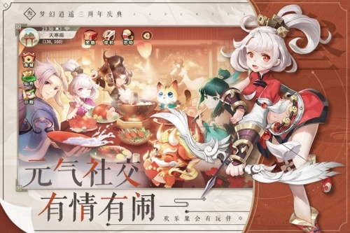 梦幻逍遥果盘版图4