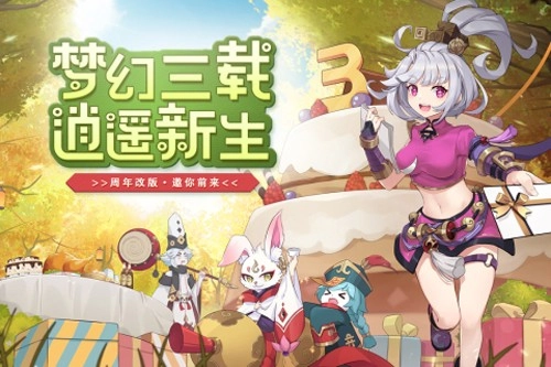 梦幻逍遥果盘版图1