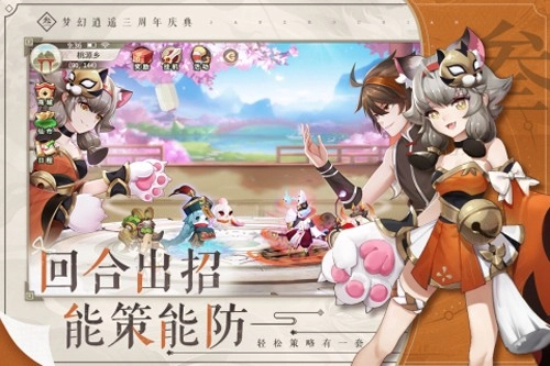 梦幻逍遥果盘版图3
