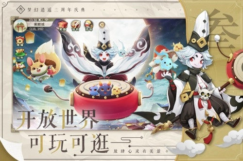 梦幻逍遥果盘版图5