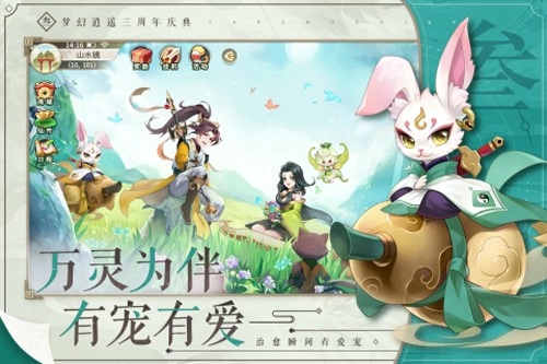 梦幻逍遥果盘版图2