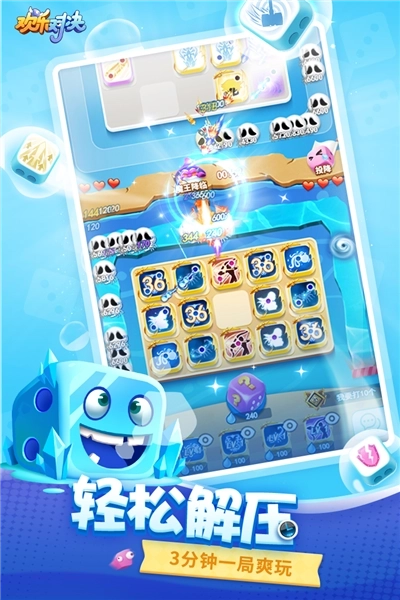 欢乐对决手机版(1)