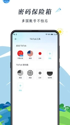 TK助手图2
