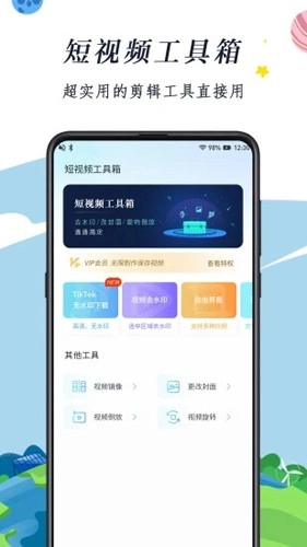 TK助手图1