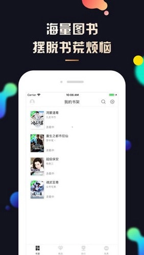 夜读小说图1