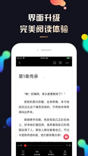夜读小说图3