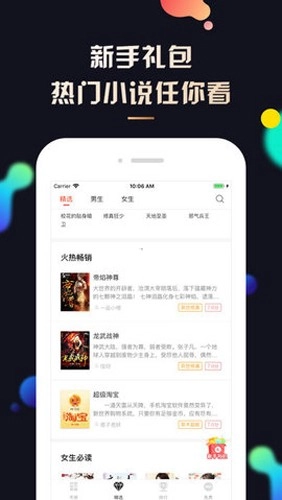夜读小说图2