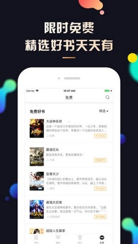 夜读小说图4