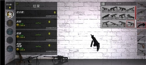 武器拆解中文版(1)