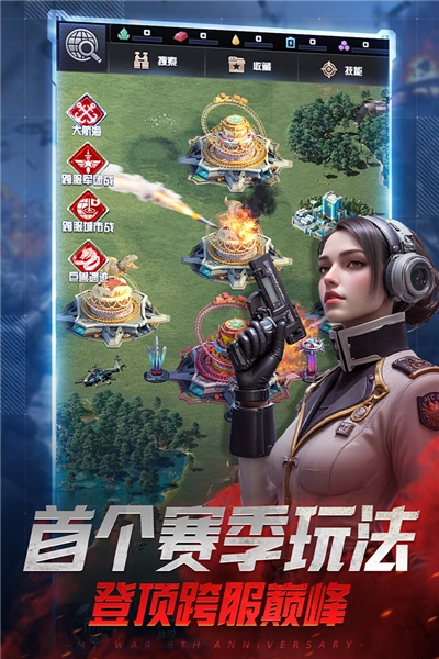 我的使命3k版图3