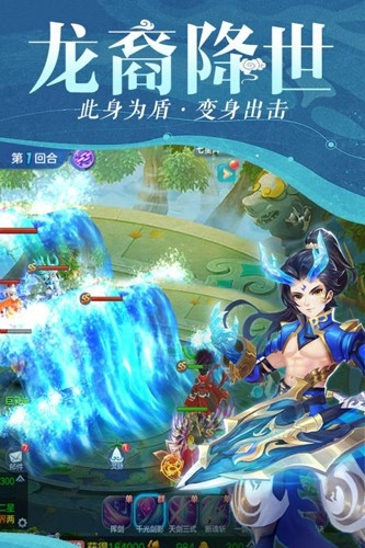 仙灵物语腾讯端图2