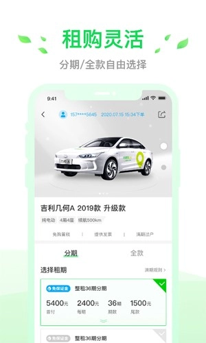 小灵狗出行图5