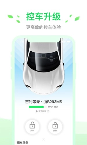 小灵狗出行图4