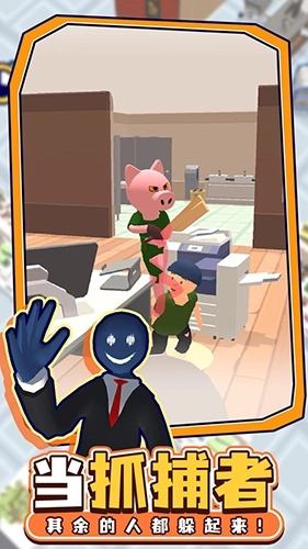 百变躲猫猫最新版(1)
