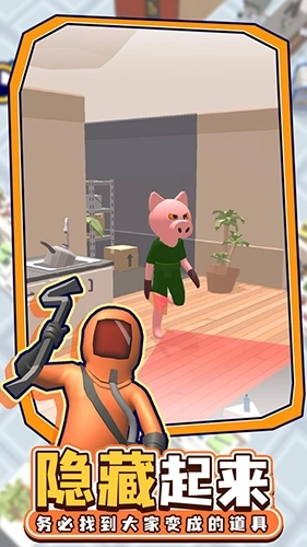 百变躲猫猫最新版(2)