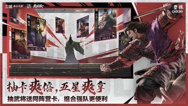 率土之滨新浪版(2)