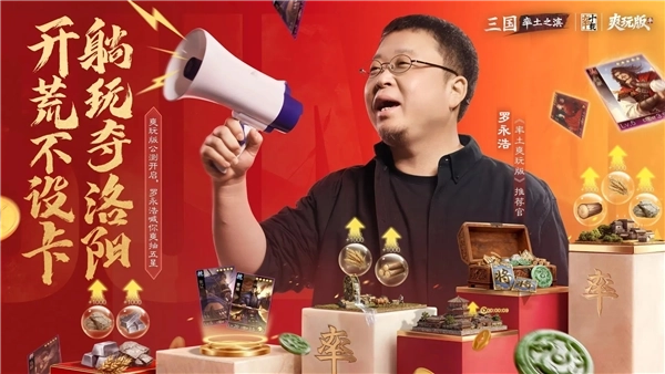 率土之滨新浪版(1)