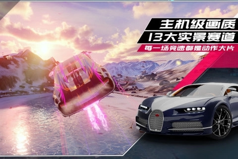 狂野飙车9b站版图3