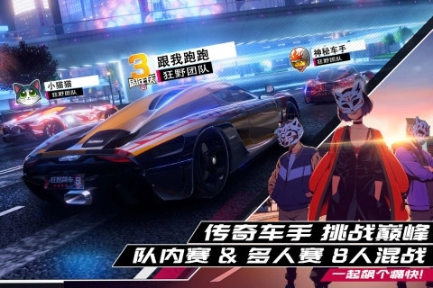 狂野飙车9b站版图4