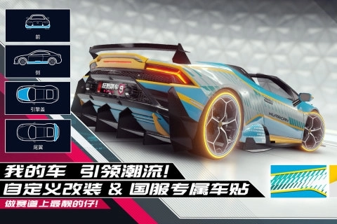 狂野飙车9b站版图1