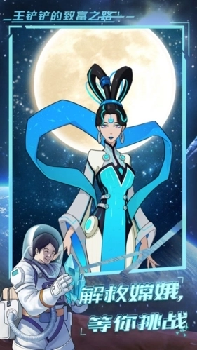 王铲铲的致富之路最新版(1)