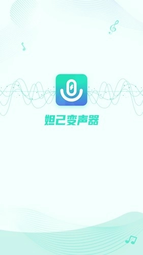 妲己变声器