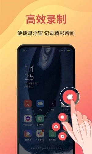 一键录屏免费版图1