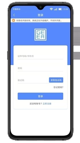 广西成考安卓版