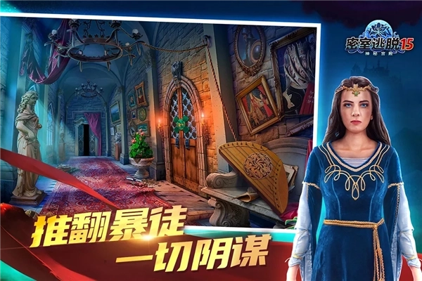 密室逃脱15神秘宫殿新改版(5)