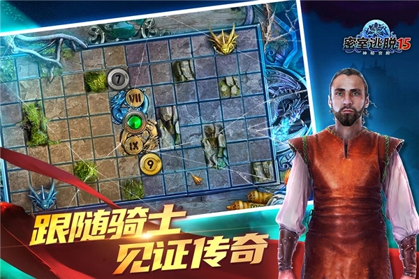 密室逃脱15神秘宫殿新改版(2)