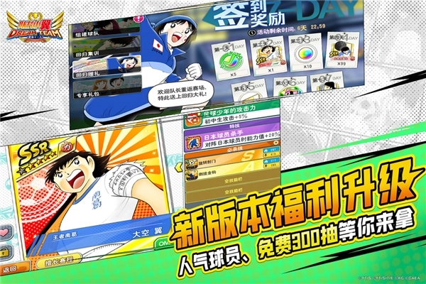 队长小翼最强十一人国际版(2)