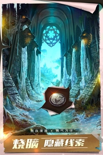 密室逃脱13秘密任务手机版(5)