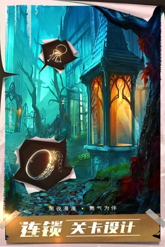 密室逃脱13秘密任务手机版(2)