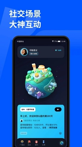 顽鹿运动图3