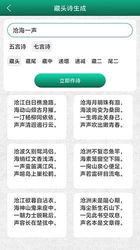 妙笔签名设计安卓版