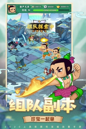 葫芦兄弟七子降妖oppo客户端图2