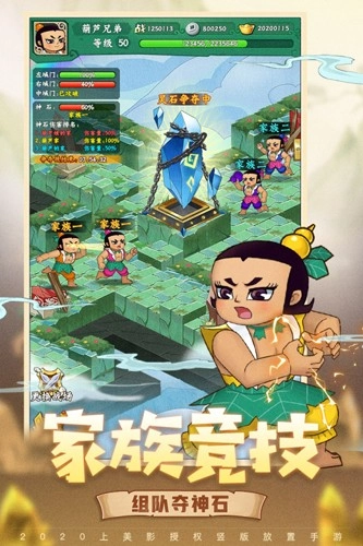 葫芦兄弟七子降妖oppo客户端图3